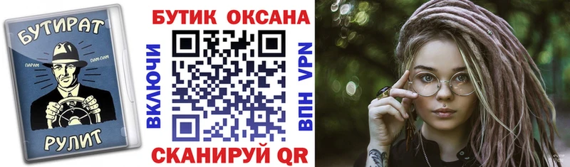 сколько стоит  Сердобск  Бутират бутик 