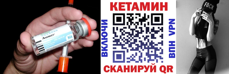 Кетамин ketamine  blacksprut маркетплейс  Сердобск  купить наркоту 
