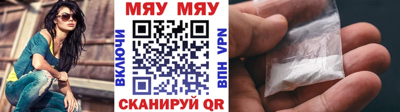 Мефедрон кристаллы Сердобск