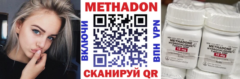 Метадон VHQ Сердобск